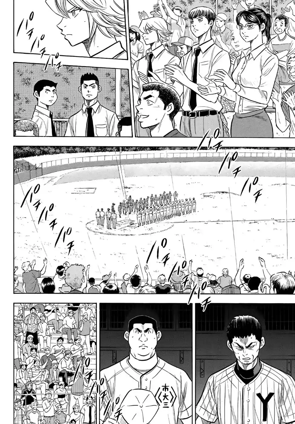 Daiya no A - Act II Chapter 187 11